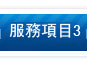 斬石
