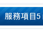 抿石價格